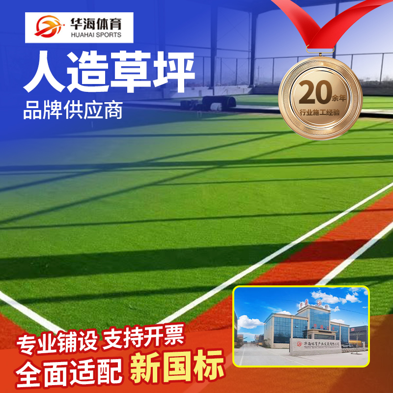 威海市人造草坪硅PU篮球场 - 方案