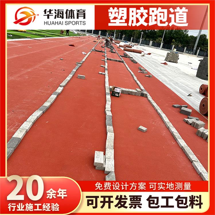 威海市预制型塑胶跑道塑胶颗粒 - 一站式服务