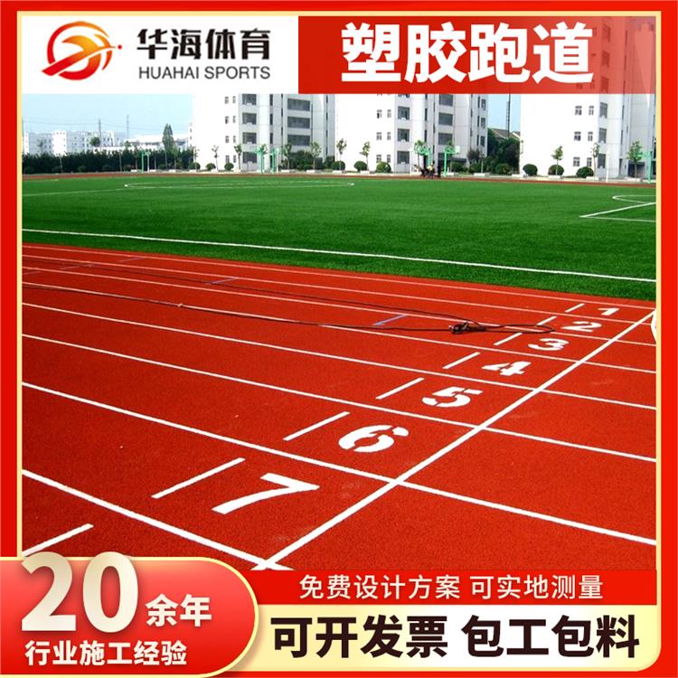 威海市塑胶颗粒塑胶跑道 - 方案